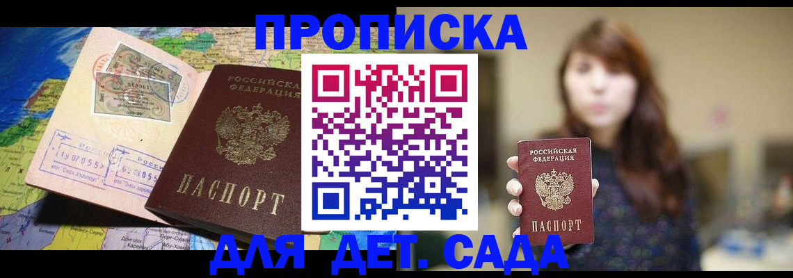 прописка гарантия в Льгове