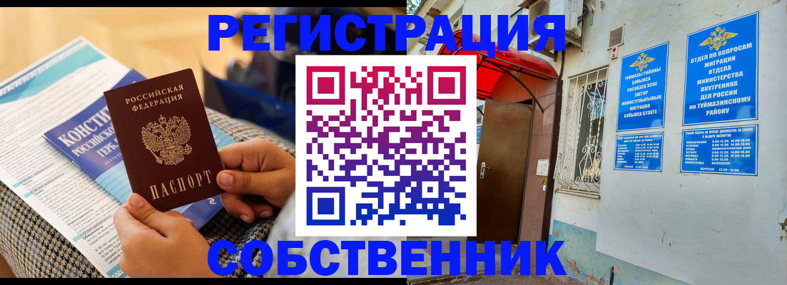 регистрация в Льгове